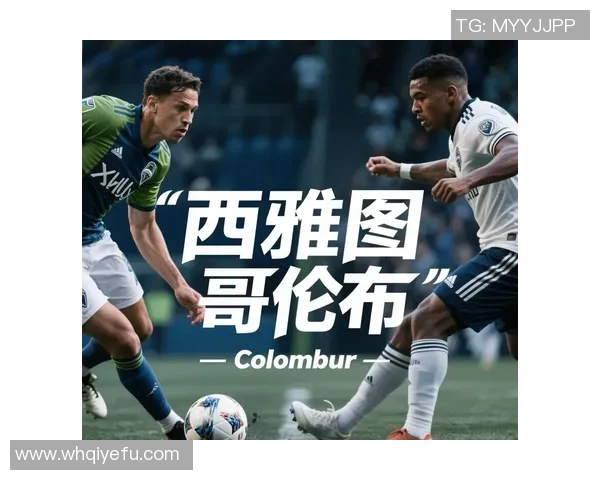 西雅图海湾人：探索这座城市的独特魅力与文化传承之旅